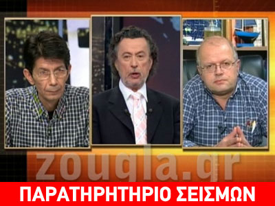 Ο «Κίτρινος Τύπος» είχε προαναγγείλει τους δίδυμους σεισμούς